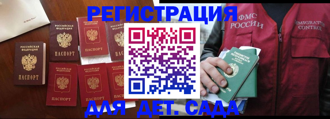 прописка для военкомата в Симферополе