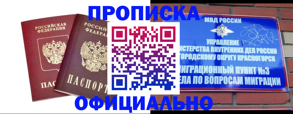 временная регистрация адрес в Симферополе