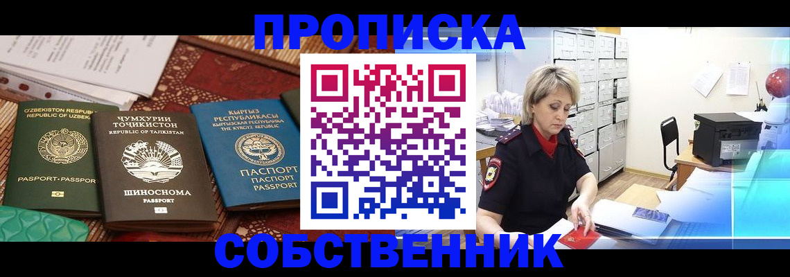 временная регистрация гарантия в Симферополе