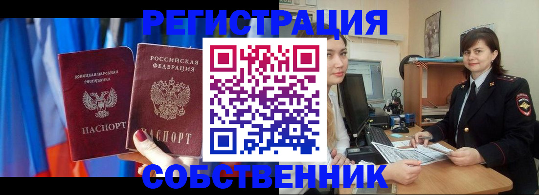 прописка гарантия в Симферополе