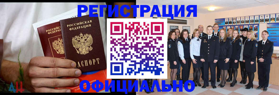 временная регистрация законно в Симферополе