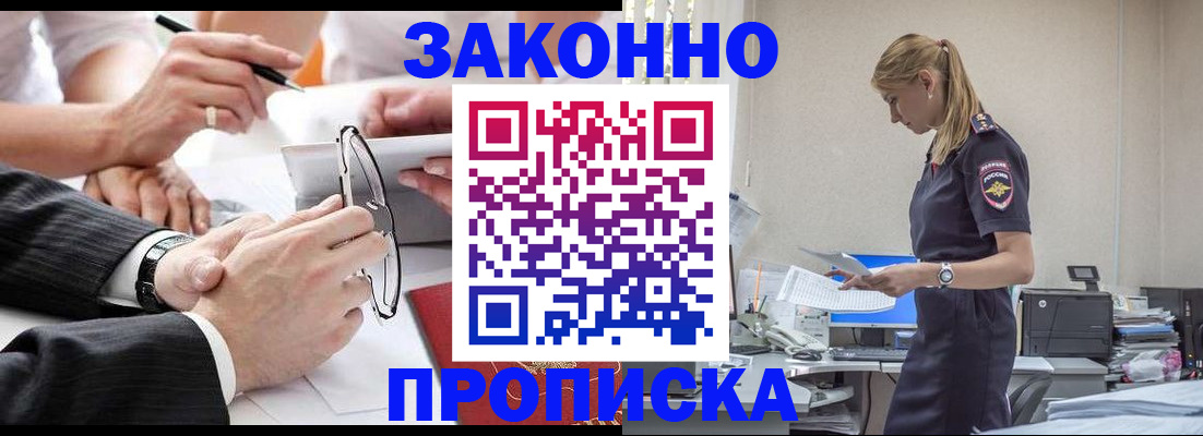 временная регистрация недорого в Симферополе