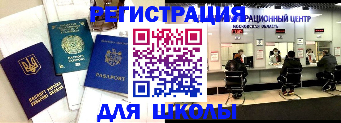 прописка гарантия в Симферополе