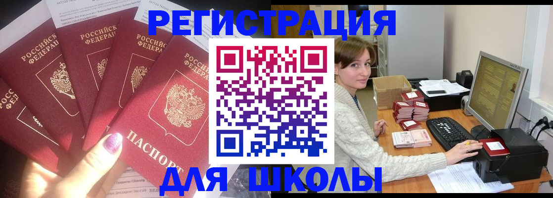 прописка для военкомата в Симферополе