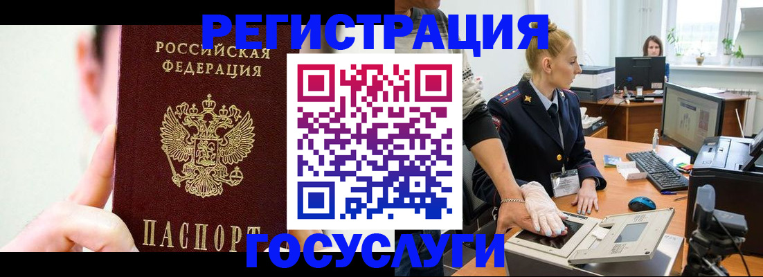 временная регистрация для школы в Симферополе
