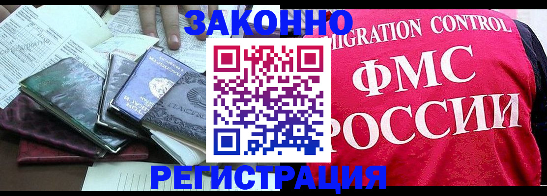 временная регистрация собственник в Симферополе